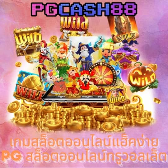 บาคาร่าเว็บตรง777