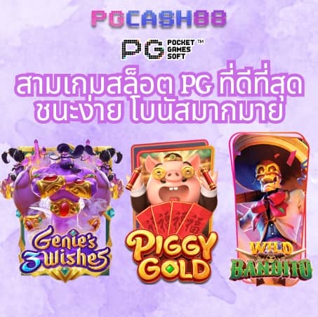 บาคาร่าเว็บตรง777